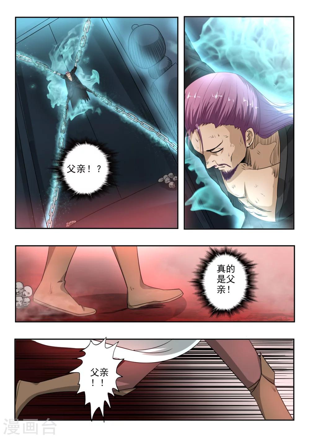 第148话 青鸾剑6