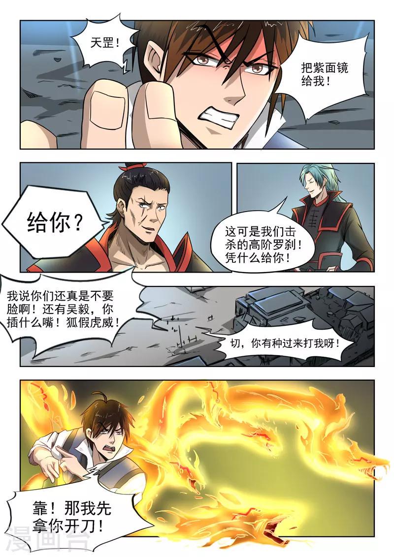 第94话 偷袭0