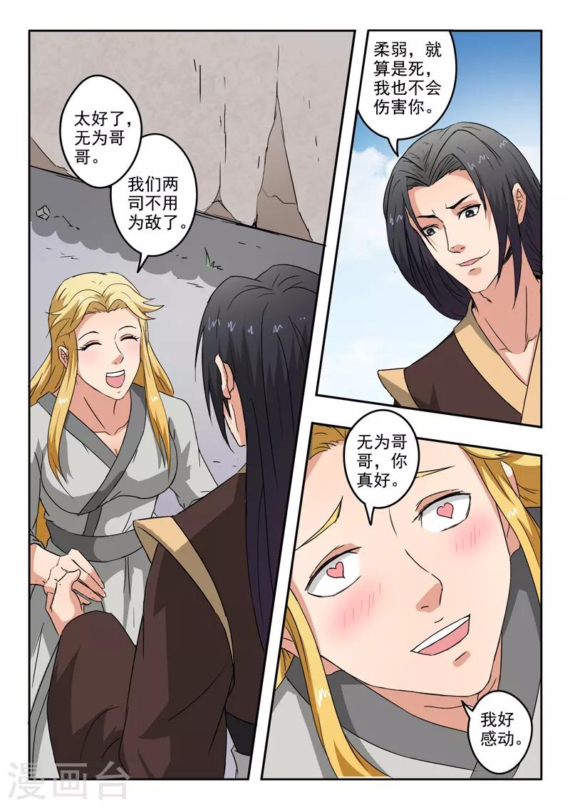 第190话 拿到最后一块碎片3