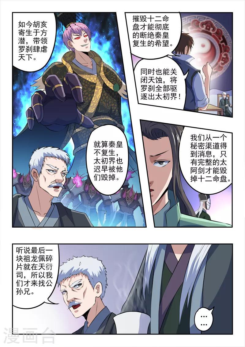 第184话 不一般的棋局4
