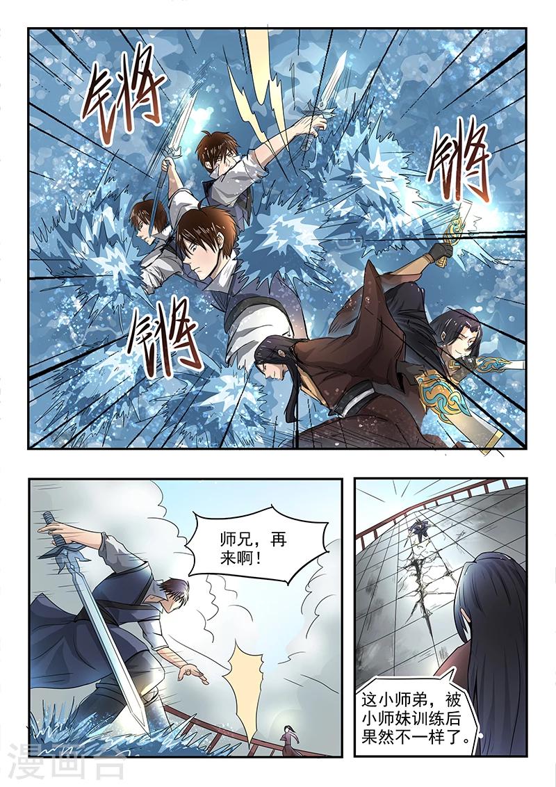 第80话 你赢了1