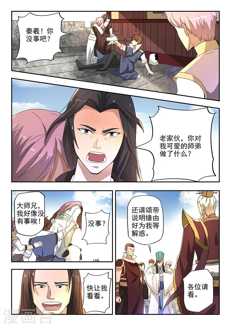 第115话 人分善恶2
