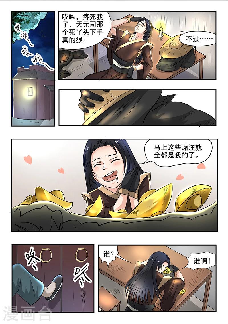 第77话 小哥哥要赢哦9