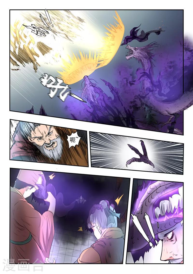 第177话 周瑜黄盖被吞噬3
