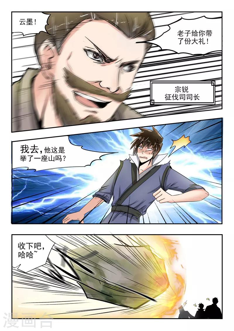 第63话 各司汇集8