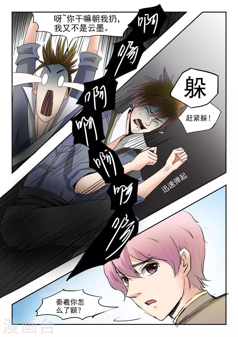 第63话 各司汇集9