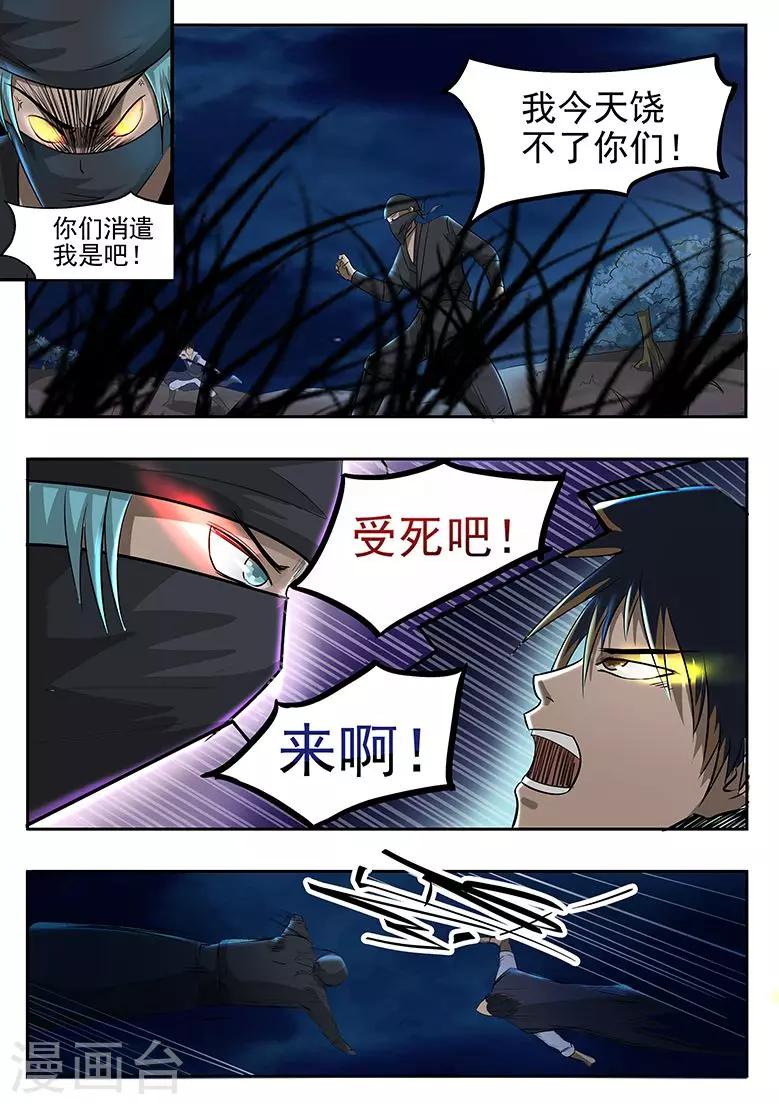 第71话 你才是东西4