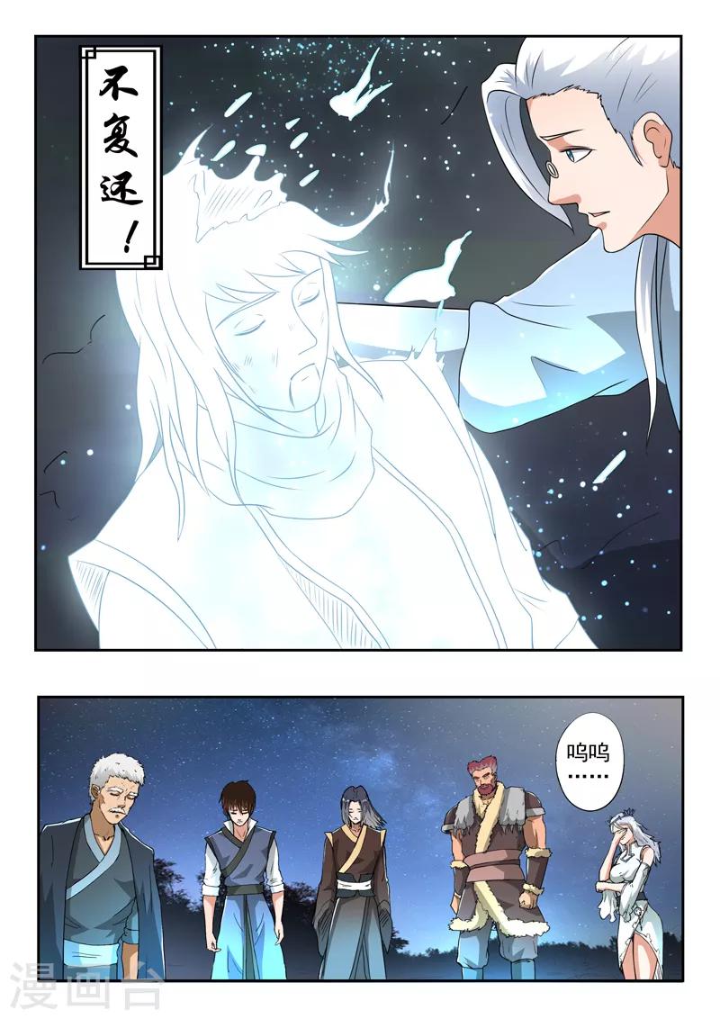 第174话 始皇血脉到底是谁？2