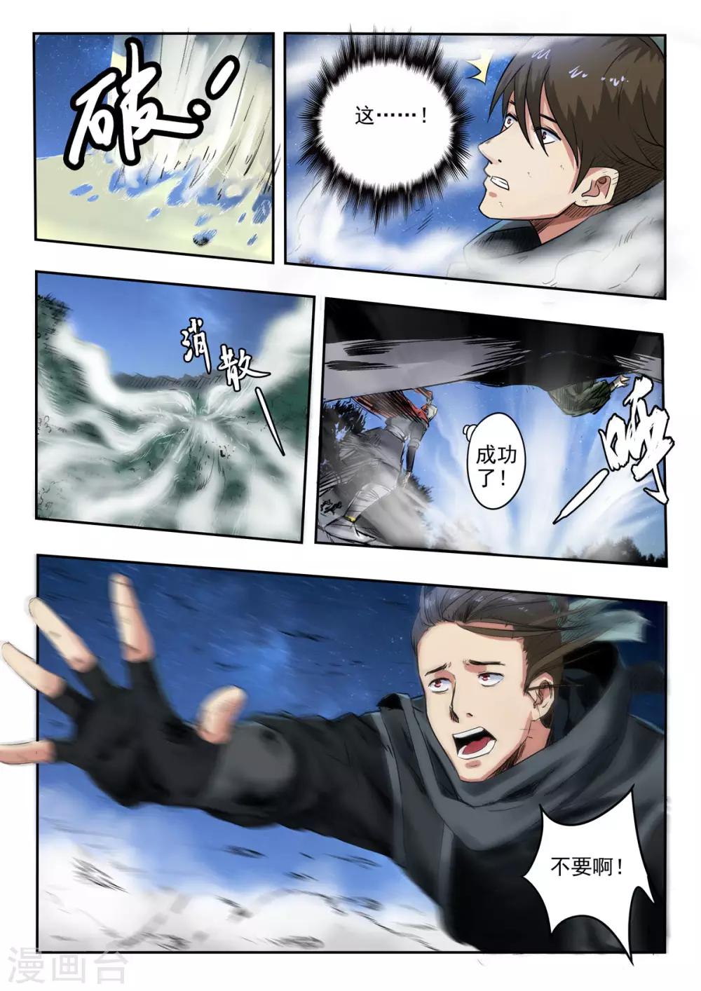 第168话 孙膑死了11