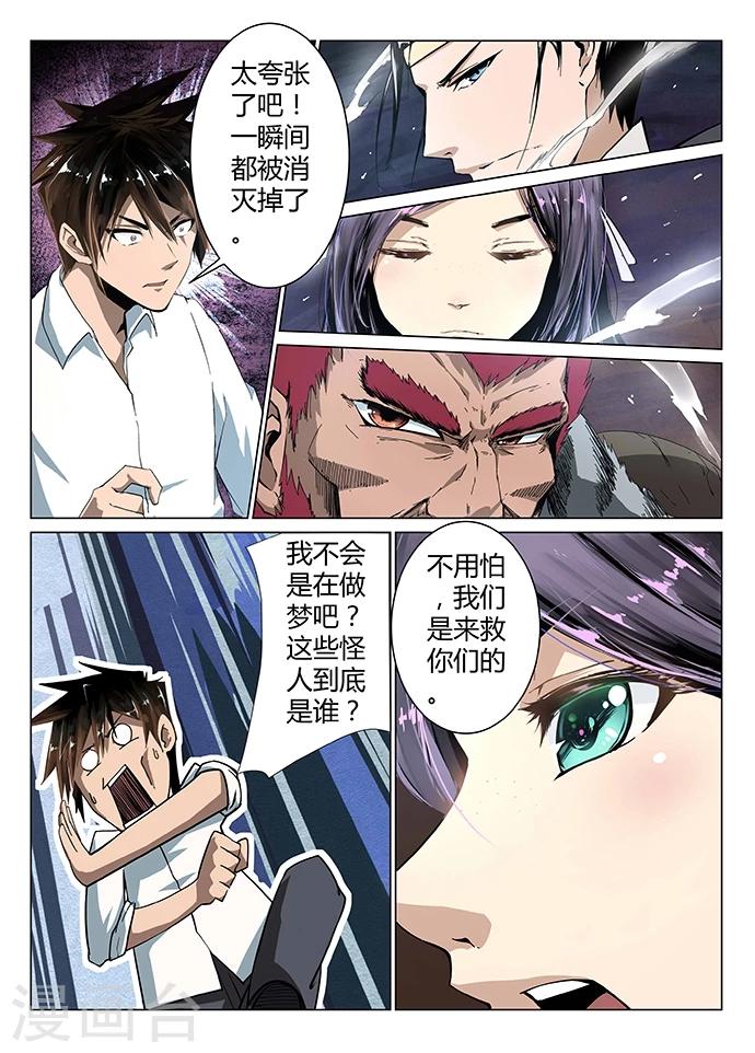 第1话 九渊之泉45