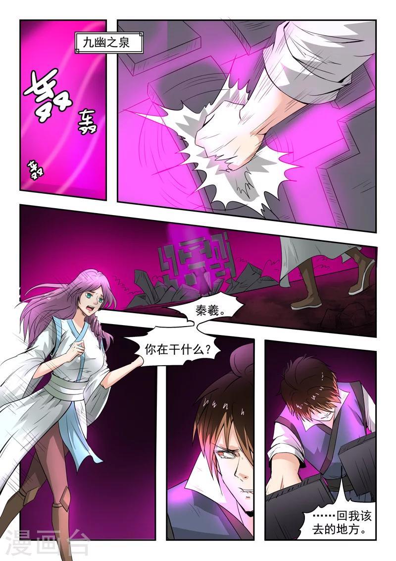 第84话 我想回去5