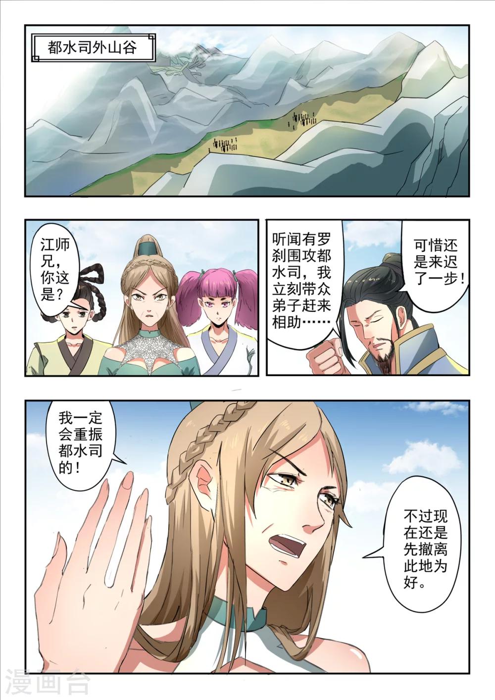 第146话 那我等你！1