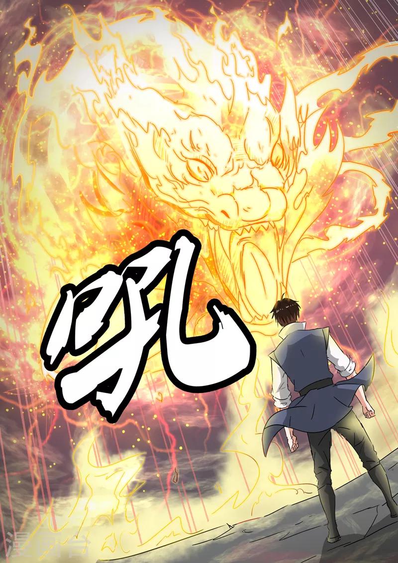 第190话 拿到最后一块碎片12