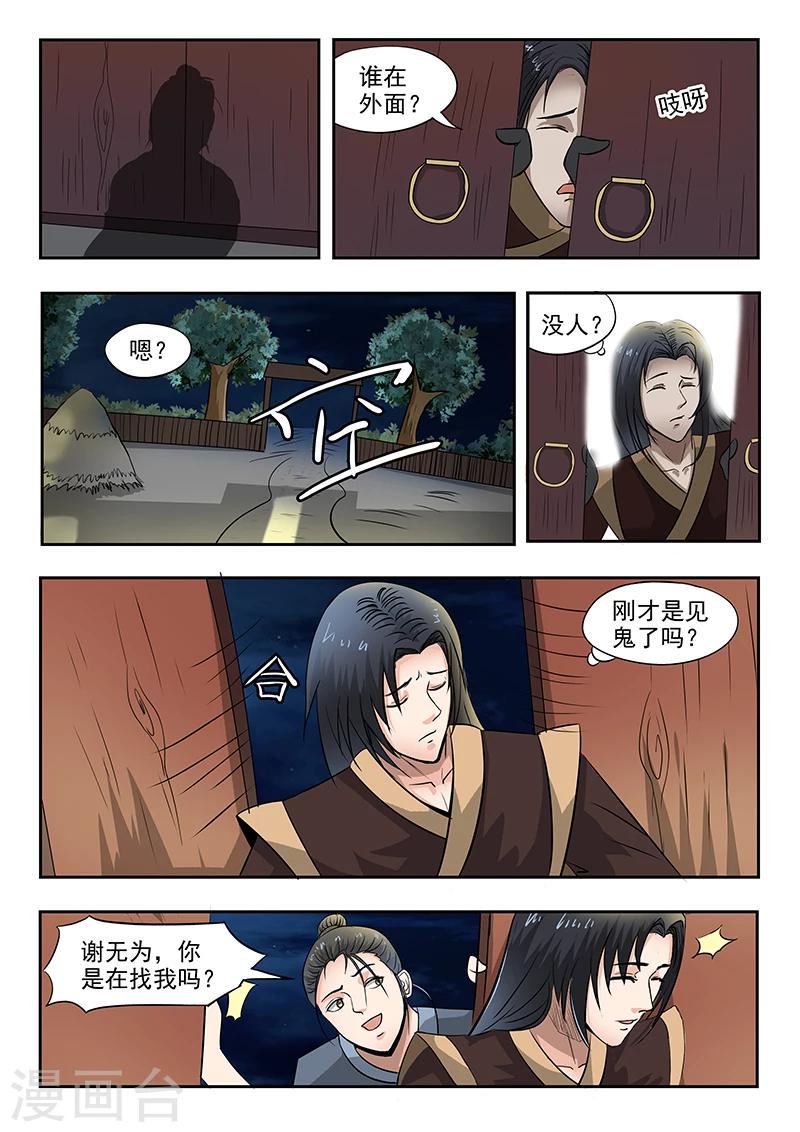 第77话 小哥哥要赢哦10