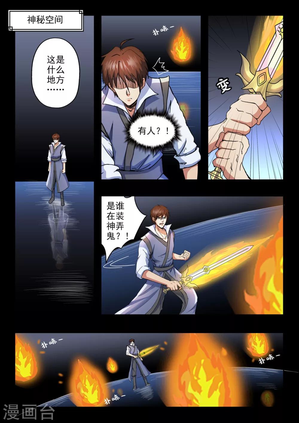 第155话 要放大招了吗？4