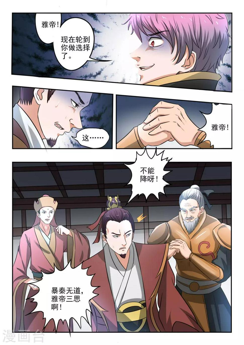 第176话 识时务者为俊杰？12