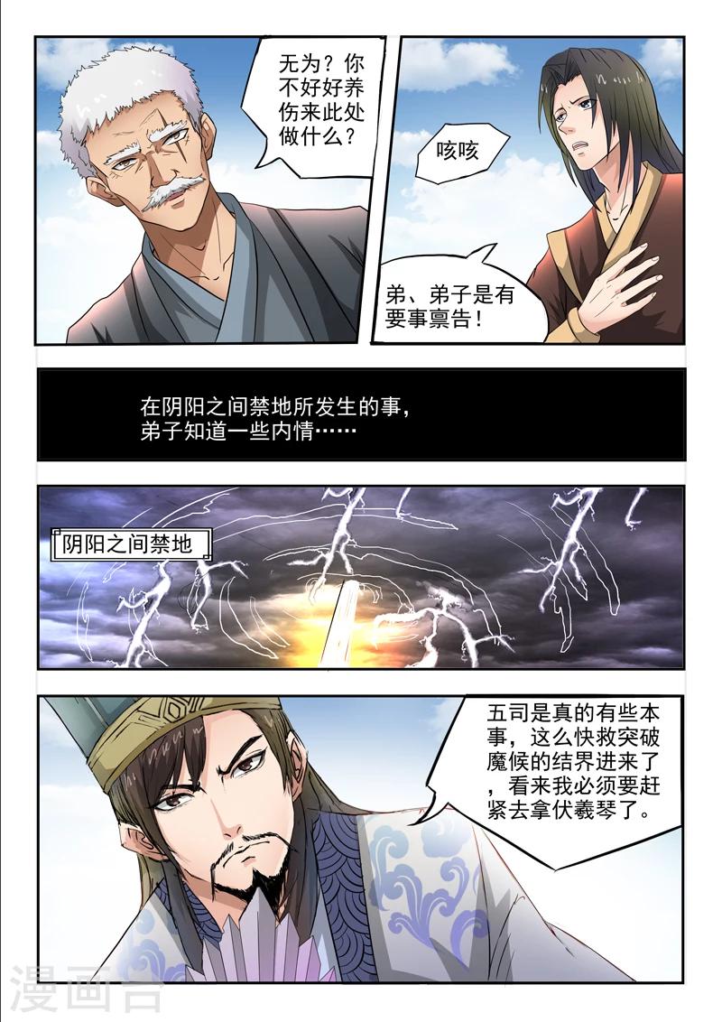 第99话 父王8