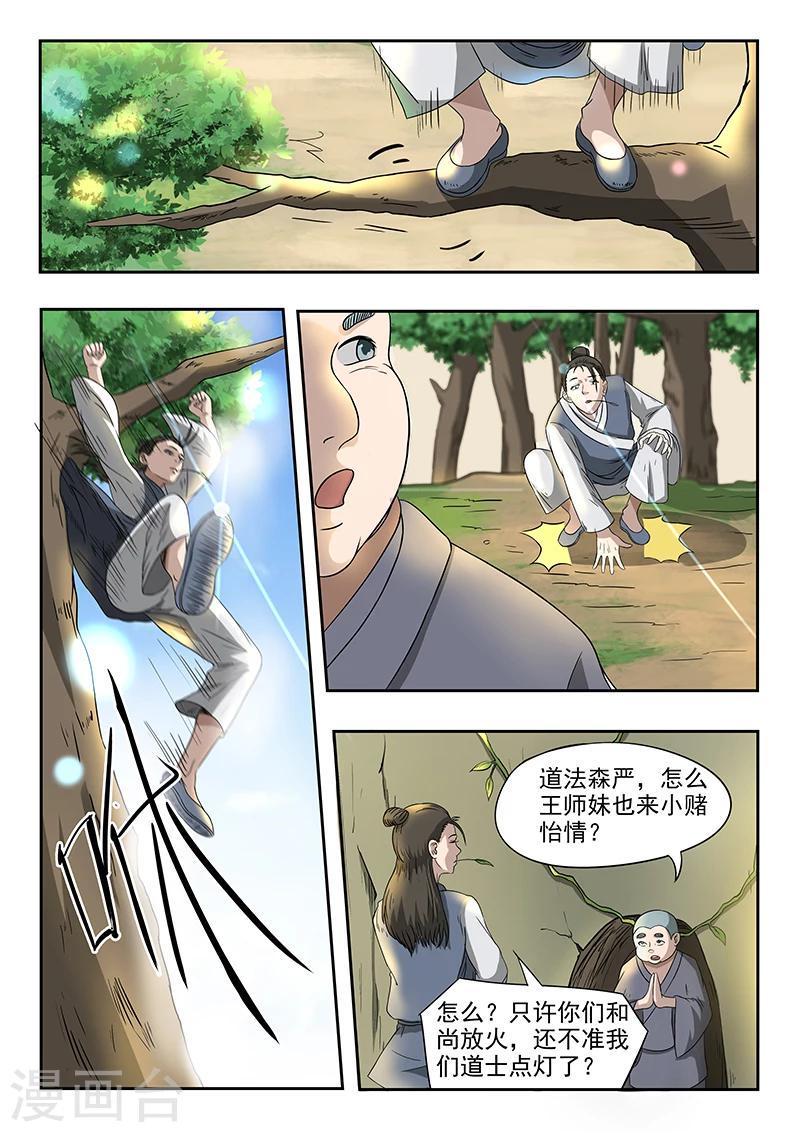 第77话 小哥哥要赢哦5