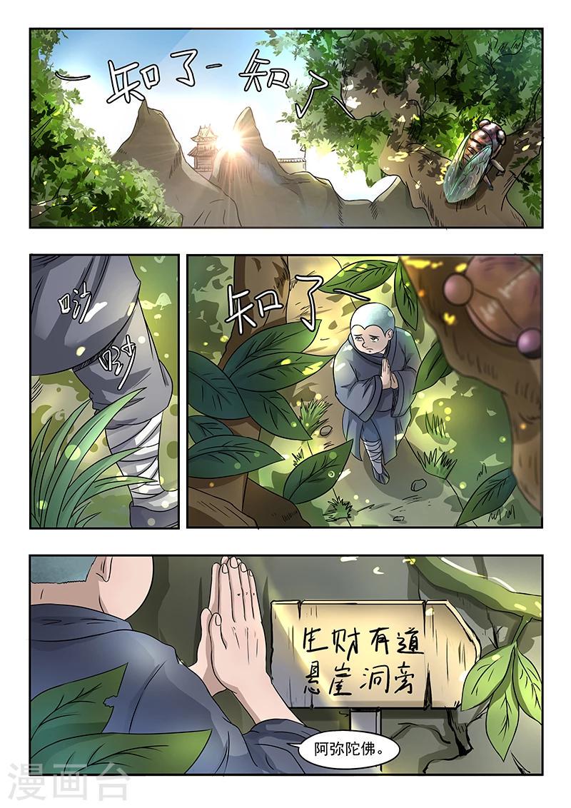 第77话 小哥哥要赢哦0