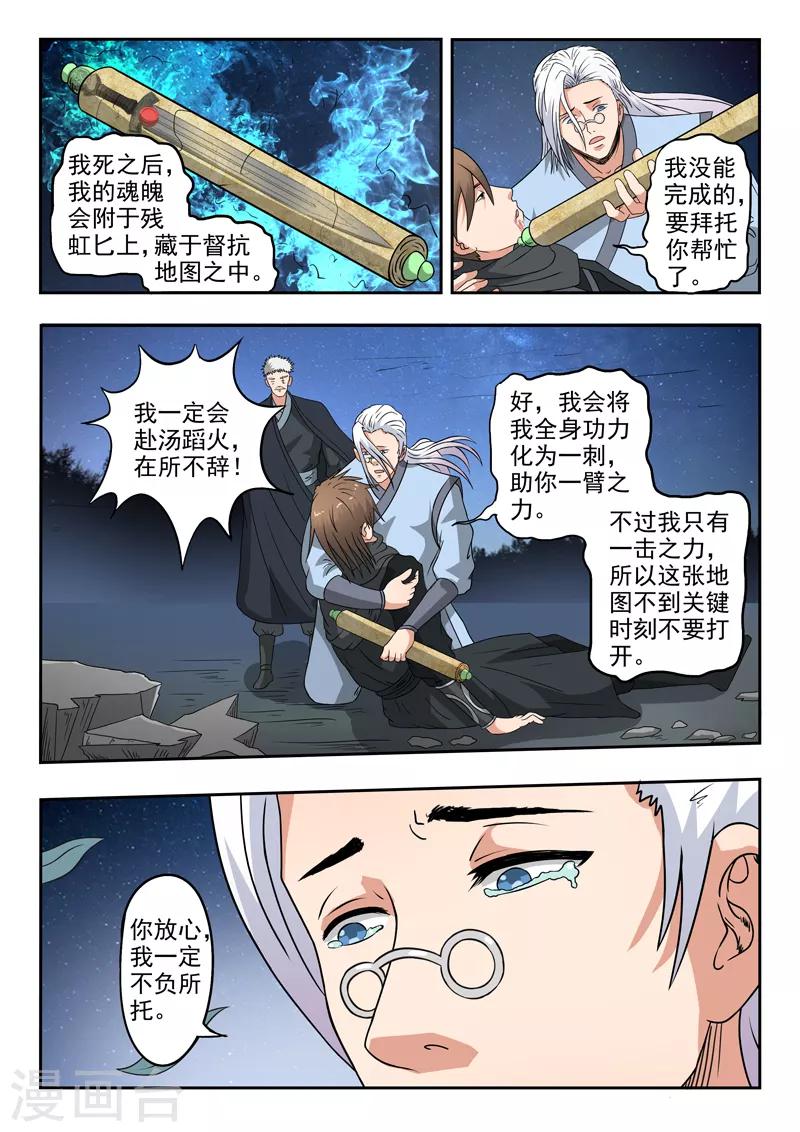 第173话 荆轲死了9