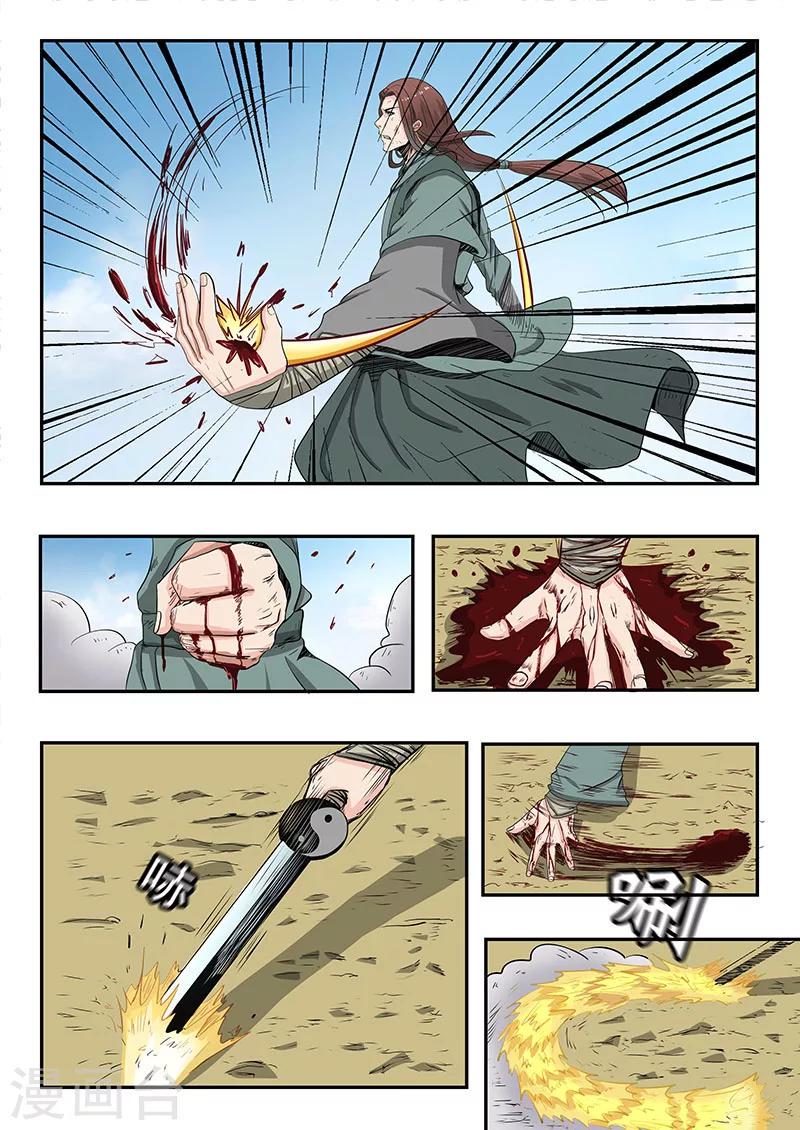 第81话 比武进行中4