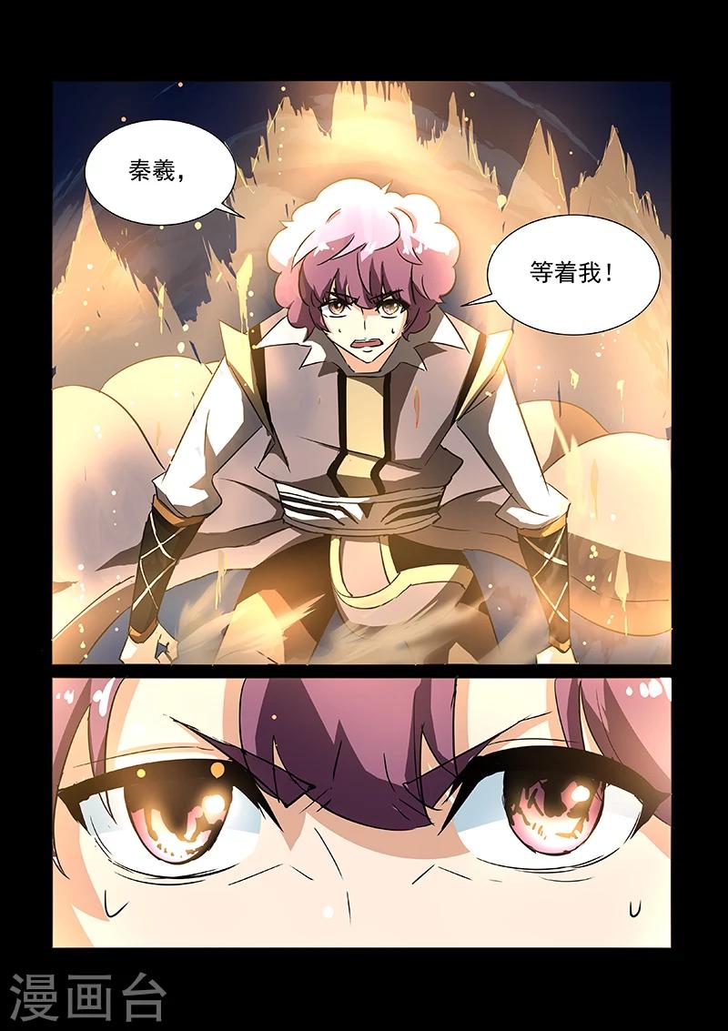 第50话 启灵谷6