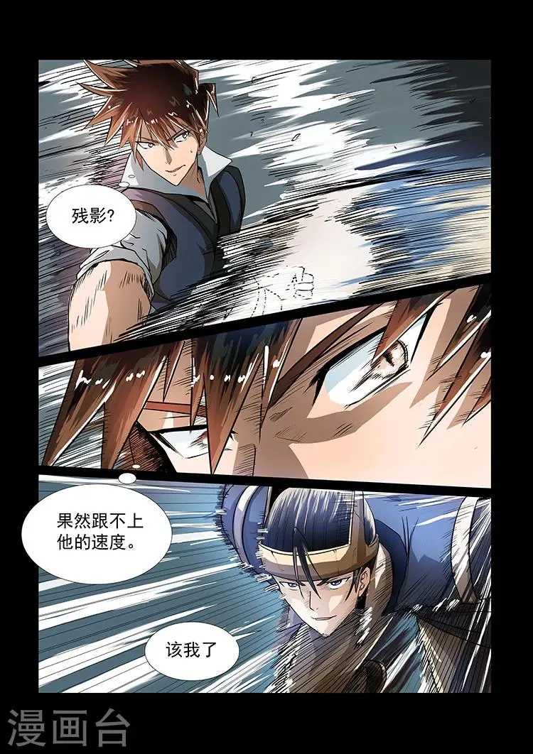 第41话 秦曦vs杨照6