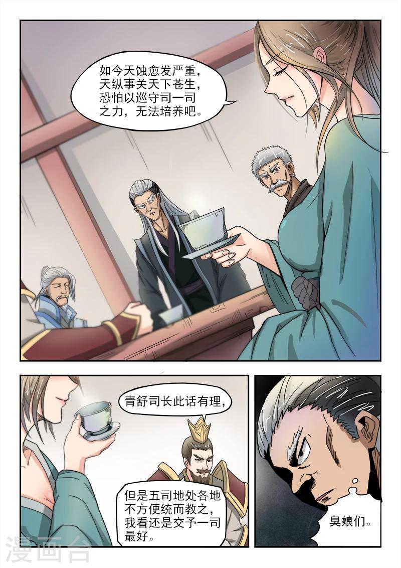 第64话 我也没办法7