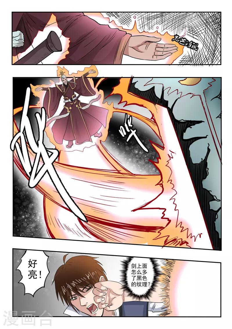 第117话 给签个名呗3