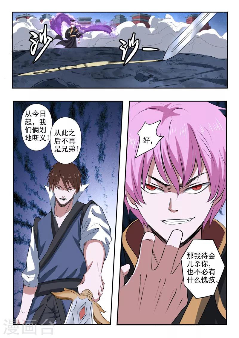 第171话 划地断义12