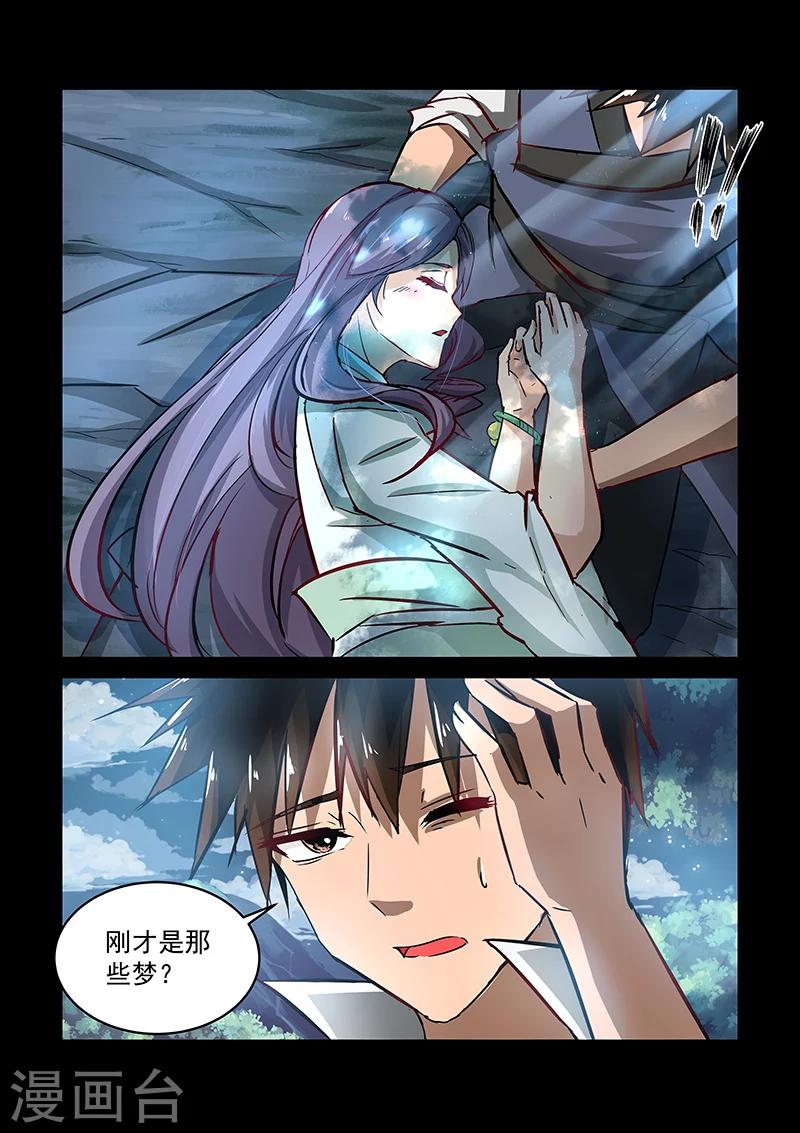 第58话  醒来2
