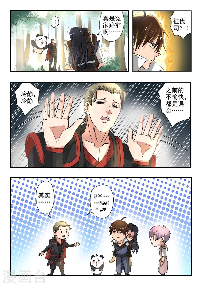 第134话 大干一场吧！7