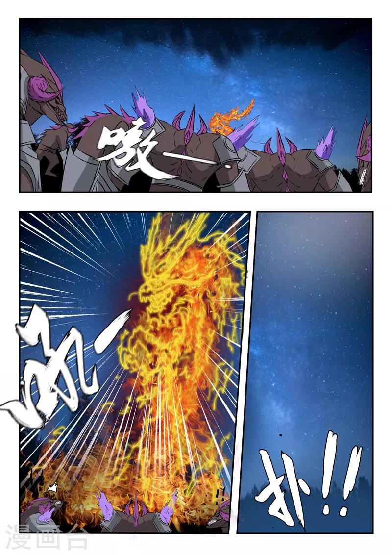 第165话 巡守司全面出击12