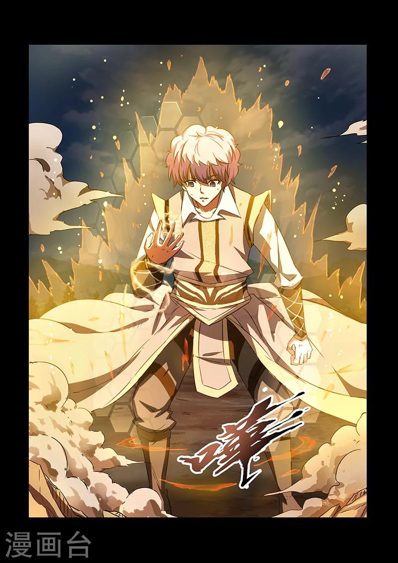 第49话 方潜的觉醒15
