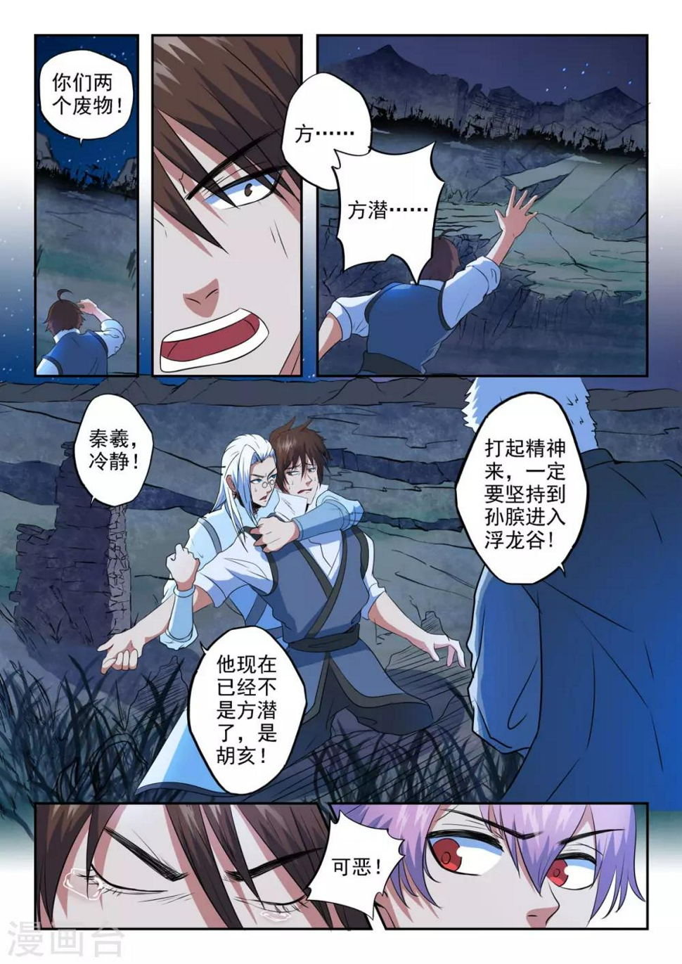 第166话 恭迎殿下！4