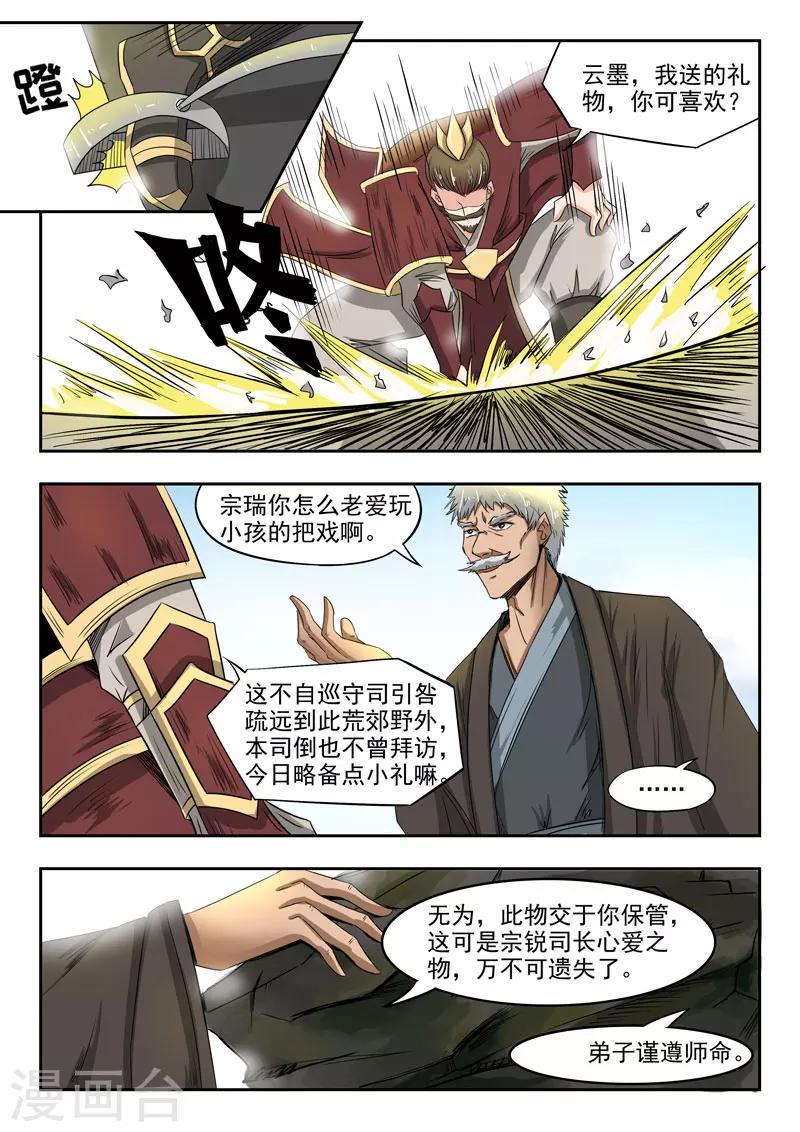 第63话 各司汇集11