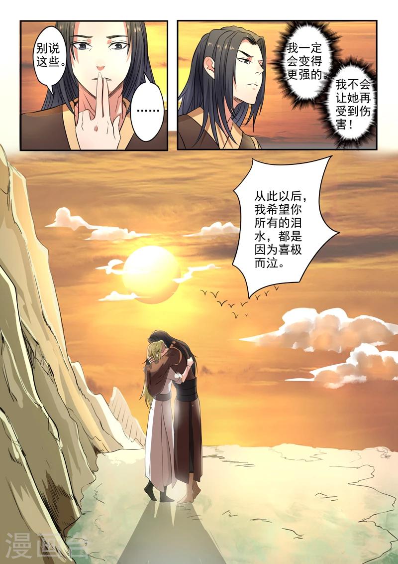 第145话 都水司没了8