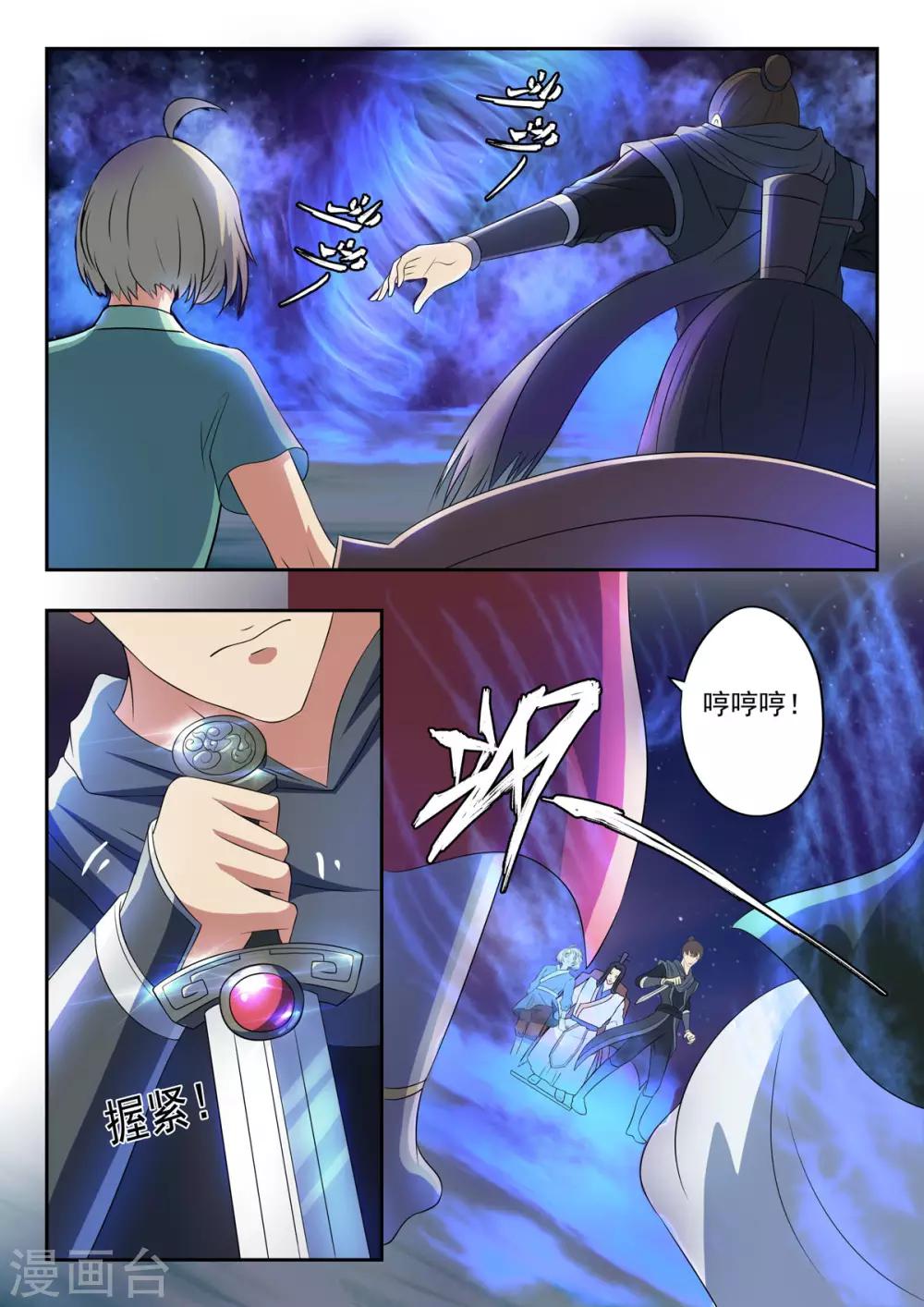 第167话 神秘军师8