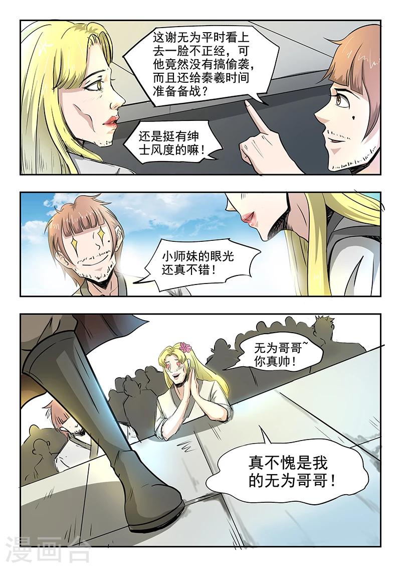 第78话 对决开始7