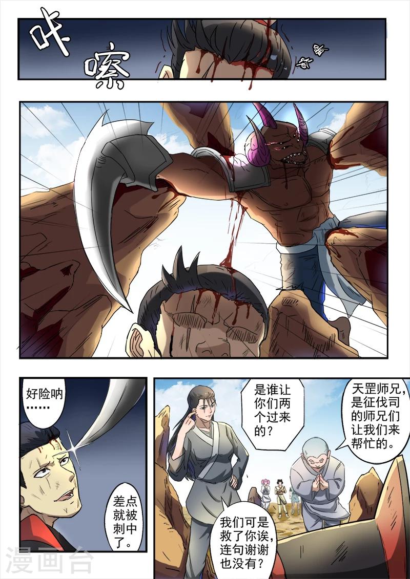 第134话 大干一场吧！1