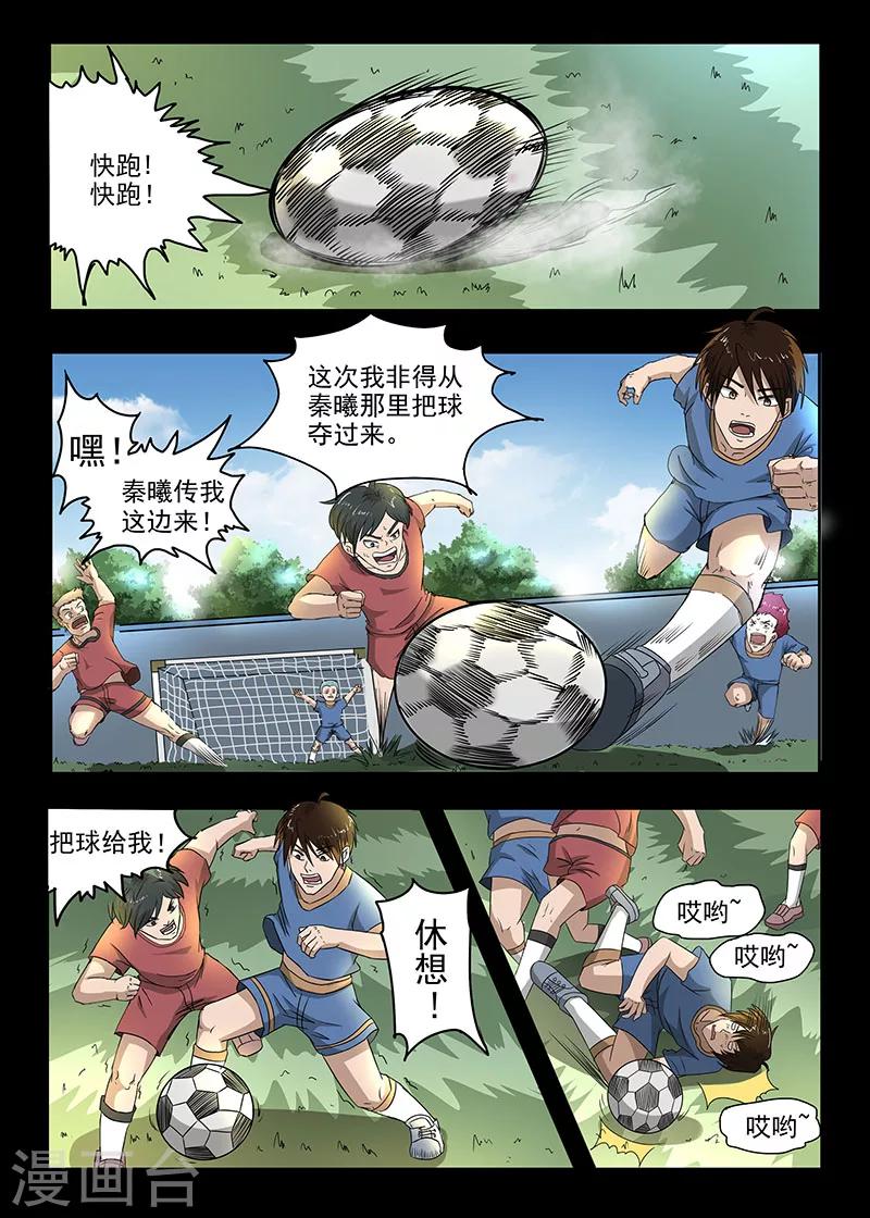 第79话 使诈7