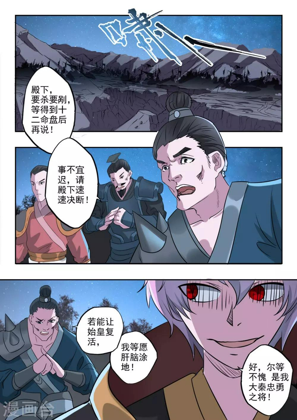 第166话 恭迎殿下！10