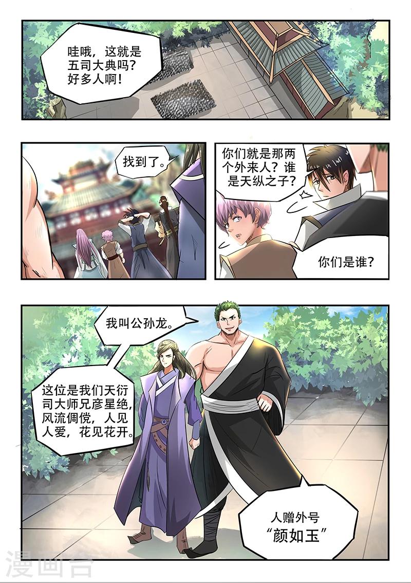 第73话 我们的目标是7
