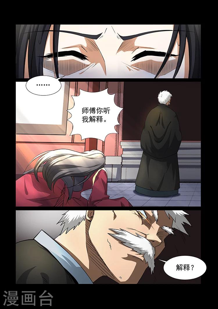 第37话 修成正果4