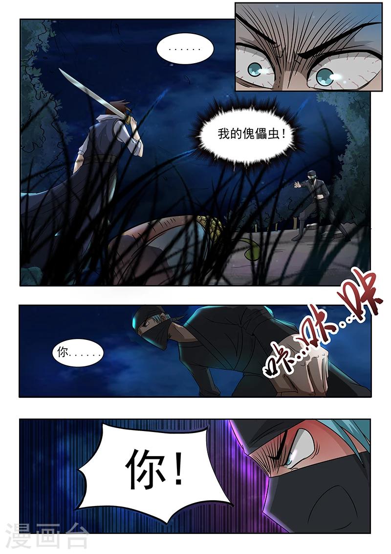 第71话 你才是东西0
