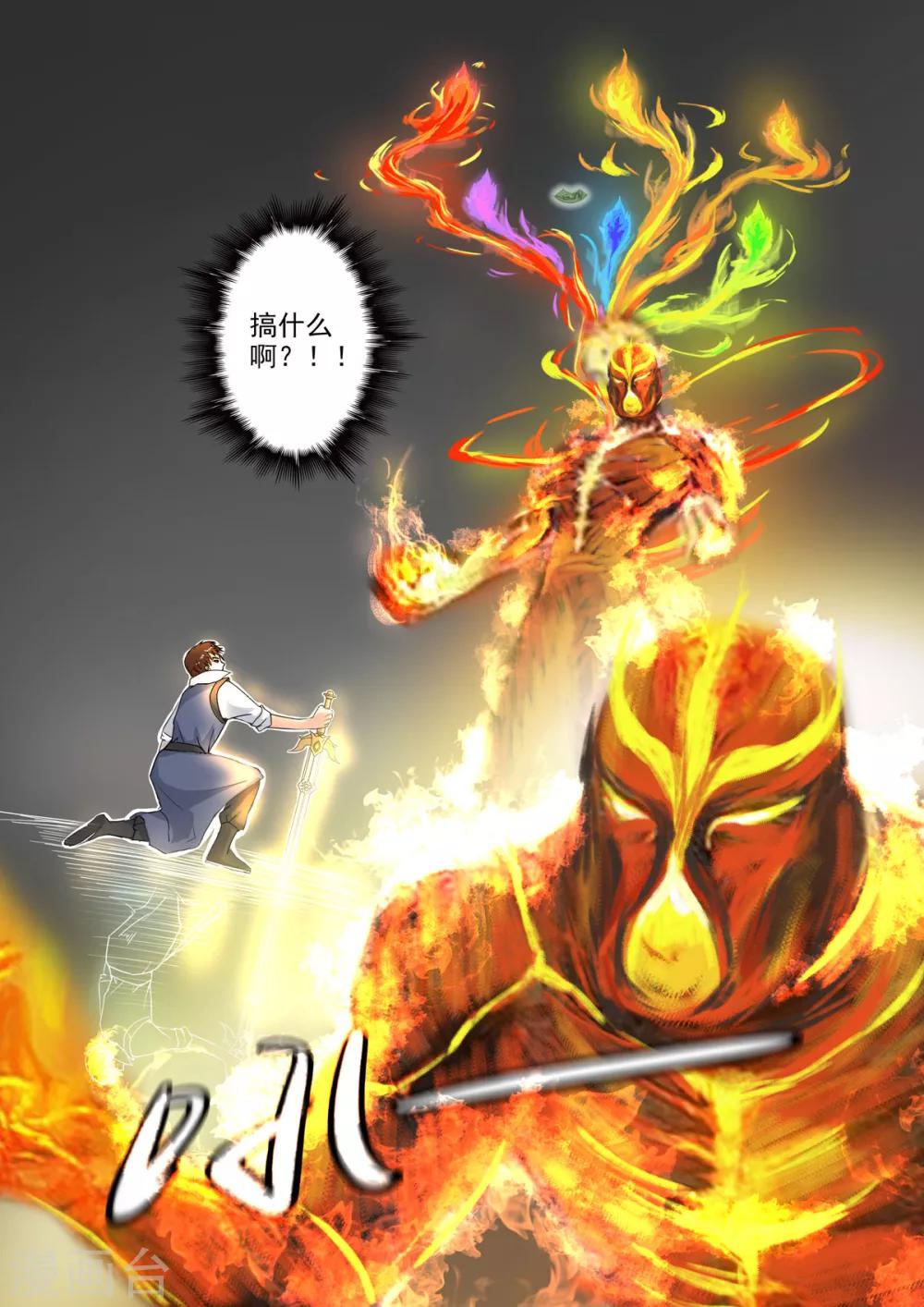 第155话 要放大招了吗？12