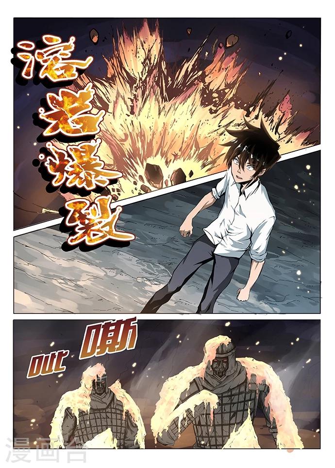 第1话 九渊之泉40
