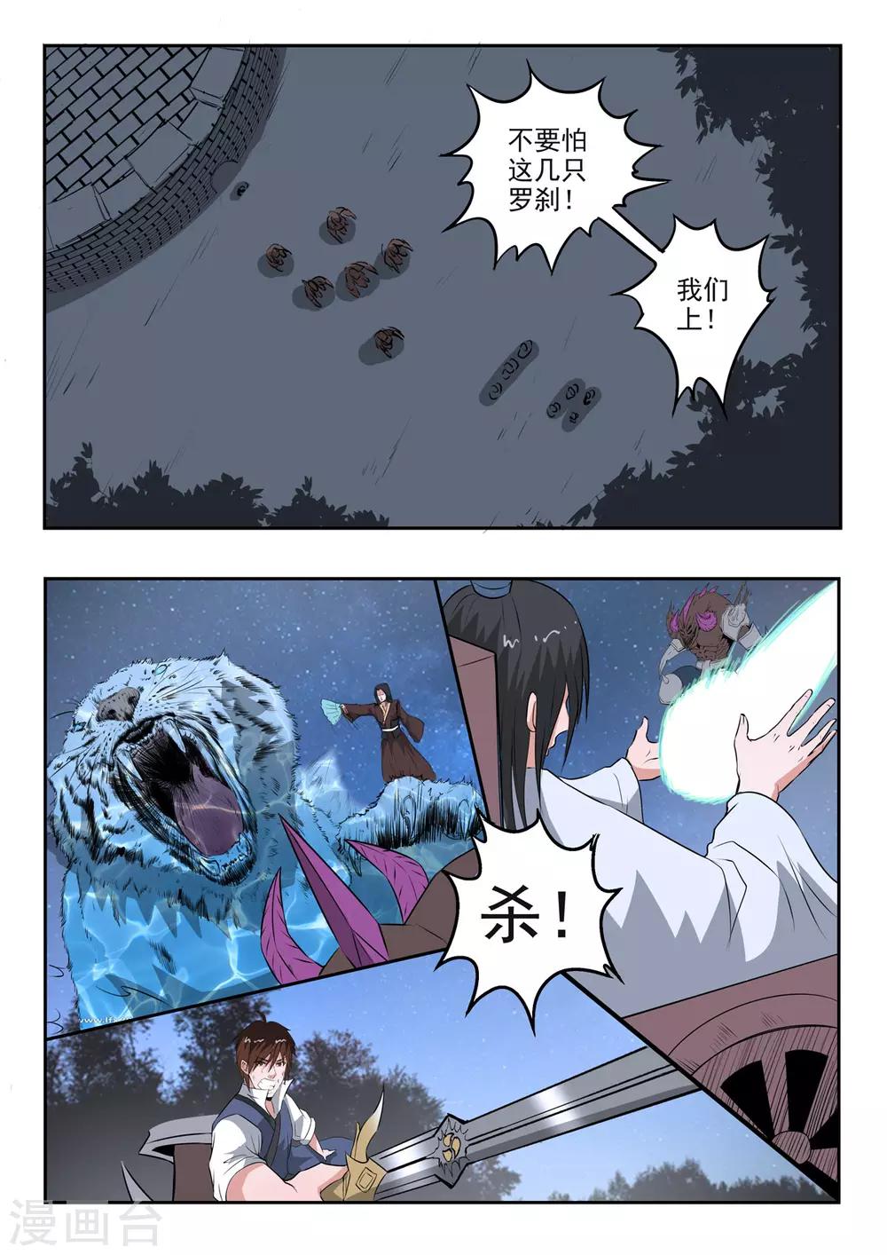 第160话 干掉庞涓8