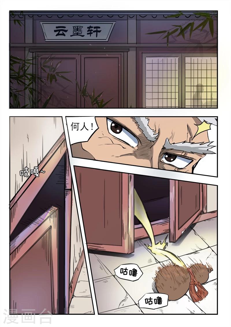 第64话 我也没办法9