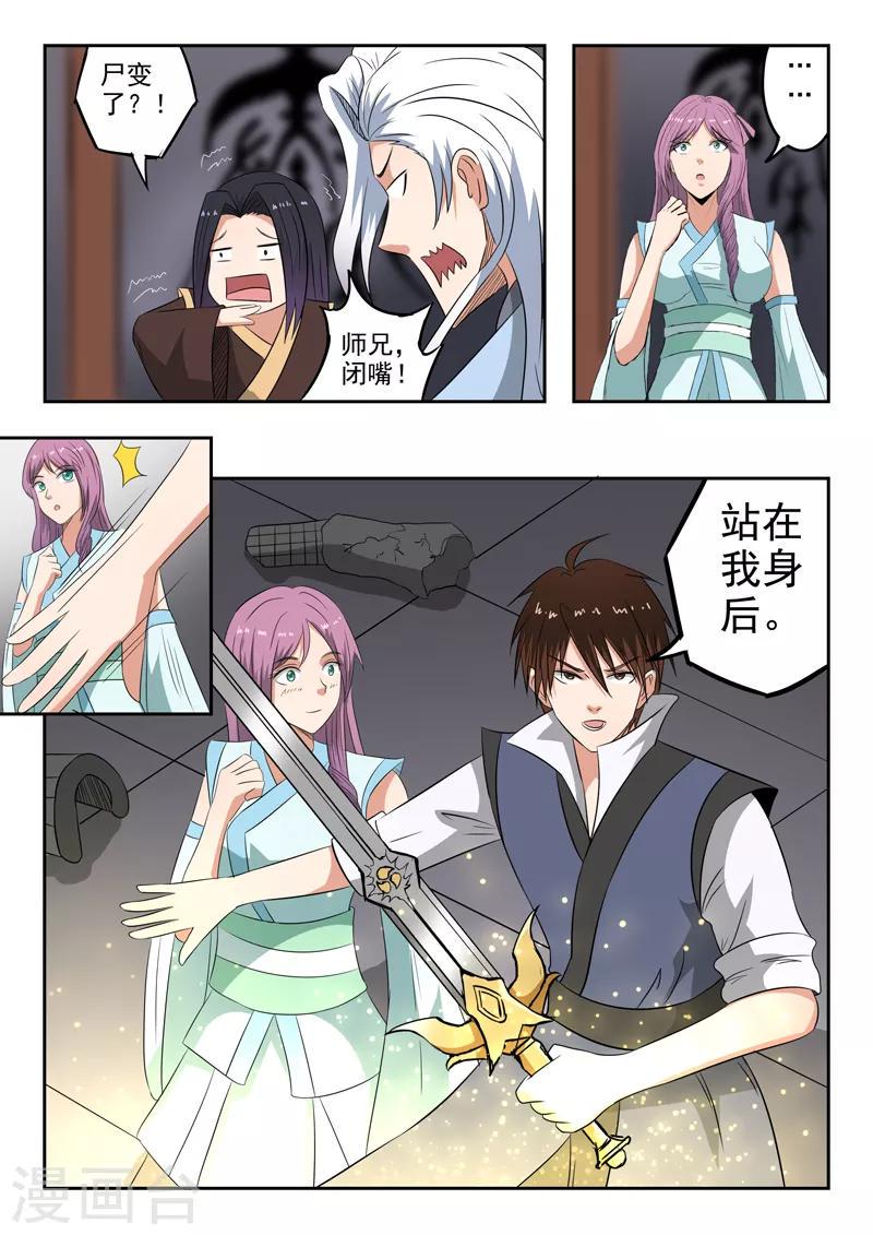 第195话 不好，中计了！11